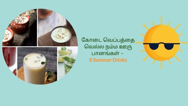 8 traditional Summer Drinks 8 traditional Summer Drinks