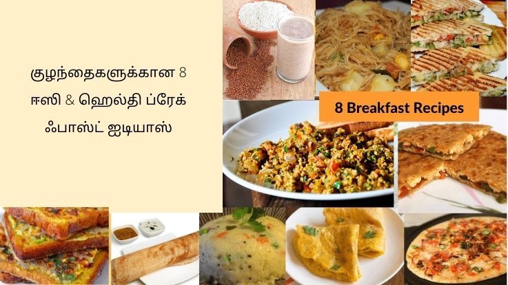 8 Breakfast 8 Breakfast