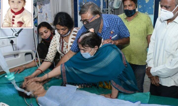 सबसे बड़े दान की मिसाल ढाई साल के बच्चे के अंगदान से 4 बच्चों को मिला नया जीवनदान सबसे बड़े दान की मिसाल ढाई साल के बच्चे के अंगदान से 4 बच्चों को मिला नया जीवनदान