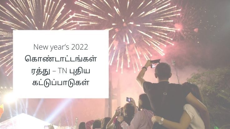 New years 2022 TN New years 2022 TN