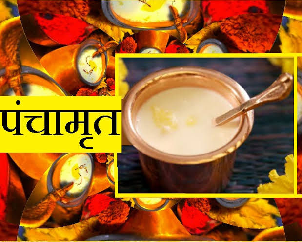 पंचामृताचे अमृता समान फायदे पंचामृताचे अमृता समान फायदे